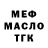 Меф 4 MMC Ilhomjon Egamberdiev