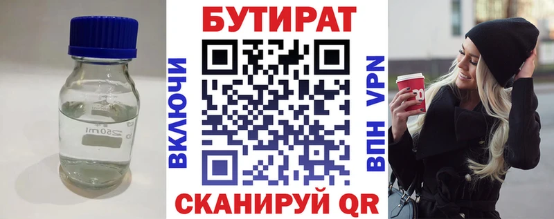 Бутират жидкий экстази  Заозёрный 