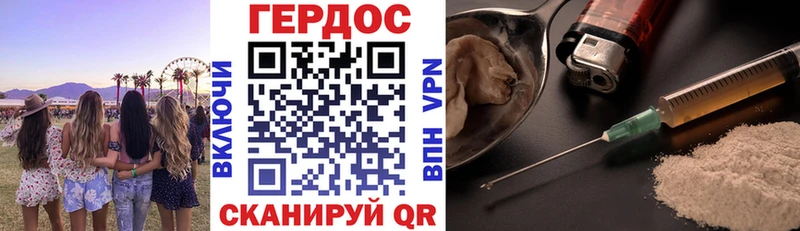 Героин белый  OMG рабочий сайт  Заозёрный 