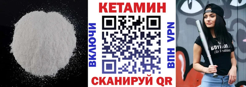 Кетамин VHQ  Заозёрный 