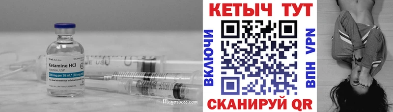 КЕТАМИН VHQ Заозёрный
