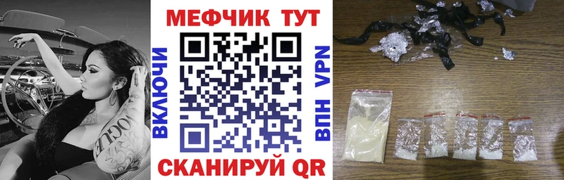 МЕФ VHQ  как найти   Заозёрный 
