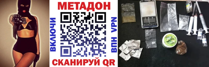 купить наркоту  Заозёрный  МЕТАДОН VHQ 